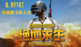 吃鸡大瓜爆料视频大全,视频大全背后的精彩瞬间