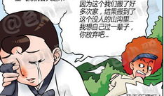 最搞笑的漫画,盘点年度最搞笑漫画大盘点