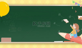 黑板漫画图片,趣味横生的黑板故事